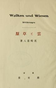 Cover of: Kumo to sōgen by Kihachi Ozaki, Kihachi Ozaki