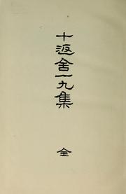 Cover of: Jippensha Ikku shū zen