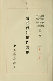 Cover of: Chikamatsu Shūkō kessaku senshū by Shūkō Chikamatsu