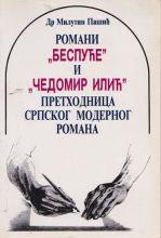 Romani "Bespuće" i "Čedomir Ilić"--prethodnica srpskog modernog romana by Milutin Pašić