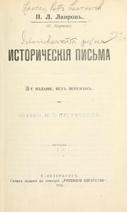 Cover of: Istoricheskīi︠a︡ pisʹma