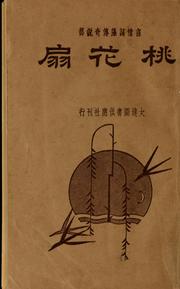 Cover of: Tao hua shan by Kong, Shangren