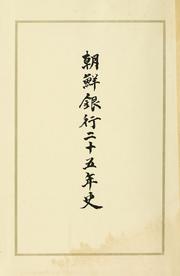 Chōsen Ginkō nijūgonenshi by Japan