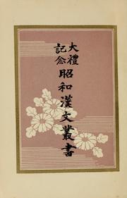 Cover of: Kōkyō Daigaku Chūyō shinshaku