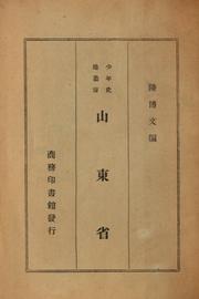 Cover of: Shandong Sheng by Bowen Chen