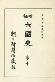 Cover of: Zōho Rikkokushi