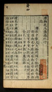 Cover of: Tang Yu Sŏnsaeng chip by Liu, Zongyuan