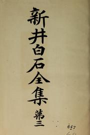 Cover of: Arai Hakuseki zenshu