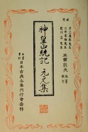 Cover of: Jinnō shōtōki by Kitabatake, Chikafusa