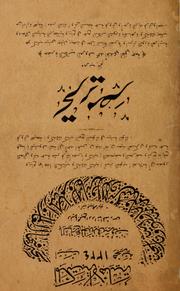 Cover of: Qaṭrah min yarāʻ fī al-abab wa-al-ijtimāʻ by Aḥmad Zakī Abū Shādī