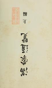 Cover of: Man-Mō tsūran by Fukushō Kōshi. Chōsabu