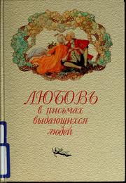 Cover of: Li︠u︡bovʹ v pisʹmakh vydai︠u︡shchikhsi︠a︡ li︠u︡deĭ XVIII i XIX veka by Anastasīi︠a︡ Chebotarevskai︠a︡