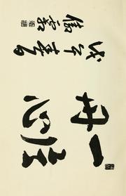 Junchū Kikuchi shijō by Hitoshi Ueda
