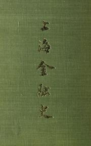 Cover of: Shanghai jin rong shi