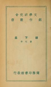 Cover of: Li xia ji