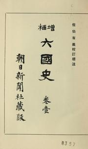 Cover of: Zōho Rikkokushi