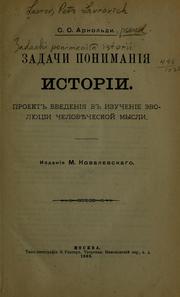 Cover of: Zadachi ponimanīi︠a︡ istorīi by Petr Lavrovich Lavrov