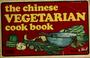 Cover of: The Chinese vegetarian cook book.