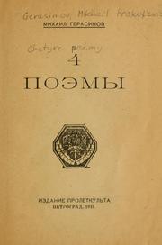 Cover of: Chetyre poėmy