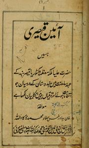 Cover of: Tārīkh-i 'urūj-i saltanat-i inglishiyah-i Ḧind by Muḥammad Zakā'ullāh