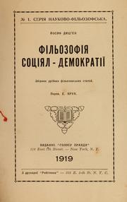 Cover of: Filʹozofii͡a sot͡sii͡al-demokratiï: zbirnyk dribnykh filʹozovsʹkykh stateĭ