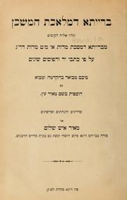 Cover of: Baraita di-melekhet ha-mishkan by Meir Friedmann