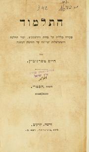 Cover of: ha-Talmud: seḳirah kelalit ʻal mahut ha-Torah shebe-ʻal peh ; yesod ha-halakhah ṿe-hishtalshelut yetsiratah ʻad ḥatimat ha-Mishnah