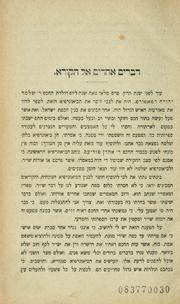Cover of: Toldot Shir: Shelomoh Yehudah Rapoporṭ : tsiyur ḳulṭuri me-ḥayaṿ, zemano, u-feʻulato ha-madaʻit
