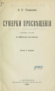 Cover of: Sumerki prosvi͡eshchenii͡a: sbornik stateĭ po voprosam obrazovanii͡a