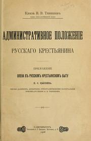Cover of: Administrativnoe polozhenie russkago krest'ianina by V. V. Tenishev