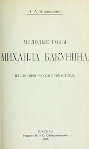 Molodye gody Mikhaila Bakunina by A. A. Kornilov