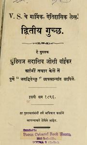 Cover of: Dhweetiya Gucha by Ḍhuṇḍhirāja Sadāśiva Jośī