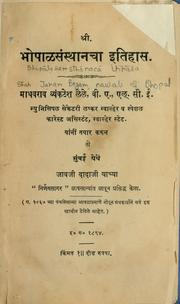 Cover of: Bhopäḷasaṃsthānacā