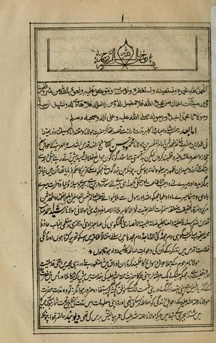 Safarnāmah-yi asīr-i Mālṭā by Hussain Ahmed Madni
