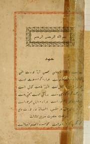 Cover of: The Baring namah: a Persian work compiled by Nawab Ameer Ali Khan Bahadoor, with a summary of the contents in the English language