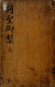 Cover of: Yŏlsŏng ŏje: kwŏn 1-8