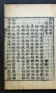 Cover of: Chʻosa by Zhu, Xi