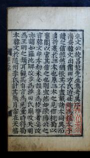 Cover of: Chu Mun'gong kyo Ch'angnyŏ Sŏngsaeng chip: kwŏn 1-50