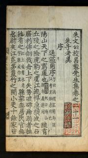 Cover of: Chu Mun'gong kyo Ch'angnyŏ Sŏngsaeng chip: kwŏn 1-50