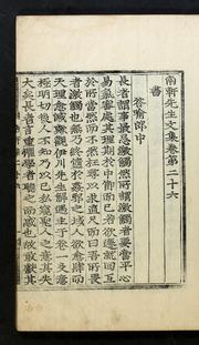 Cover of: Namhŏn Sŏnsaeng munjip by Shi Zhang