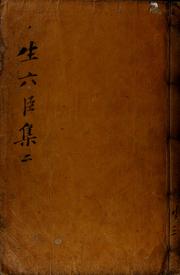 Cover of: Saengyuksin Sŏnsaeng chip by Ki-yŏng Cho