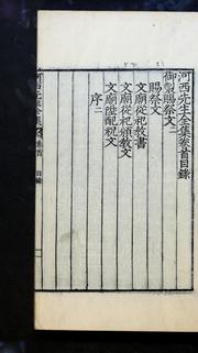Cover of: Hasŏ Sŏnsaeng chŏnjip: kwŏn 1-16