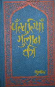 Cover of: Pankhuriyan Gulab Ki by 