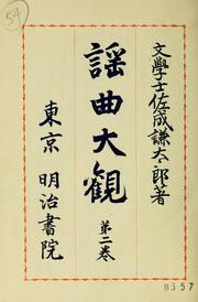 Cover of: Yōkyoku taikan