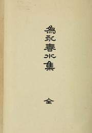 Cover of: Tamenaga Shunsui shū zen by Shunsui Tamenaga