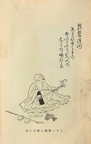 Heike monogatari by Yamada, Yoshio | Open Library
