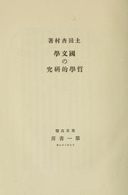 Cover of: Kokubungaku no tetsugakuteki kenkyū by Kyōson Tsuchida