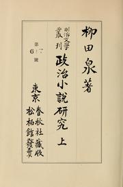 Cover of: Meiji bungaku sokan by Yanagida, Izumi
