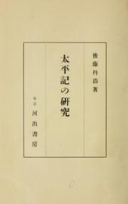 Cover of: Taiheiki no kenkyu by Tanji Goto