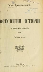 Cover of: Vsesvitni͡a istorii͡a pryladz͡hena do prohramy vyshchykh pochatkovykh shkil i nyzshykh kli͡as shkil serednykh by Mykhaĭlo Hrushevsʹkyĭ